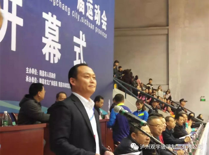 欧亿体育协办 隆昌市第一届运动会盛大开幕