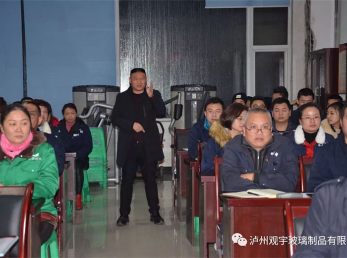 欧亿体育玻璃开展中旭实效管理内训