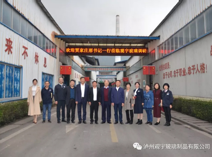 十三届全国人大代表、全国劳动模范、贾家庄村原党委书记邢利民一行莅临欧亿体育玻璃调研指导工作