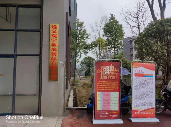 热烈祝贺遵义欧亿体育玻璃制品有限公司开业典礼隆重举行！