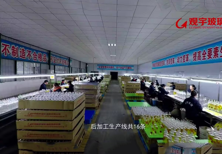 酒壮山河，瓶定天下——欧亿体育玻璃VCR