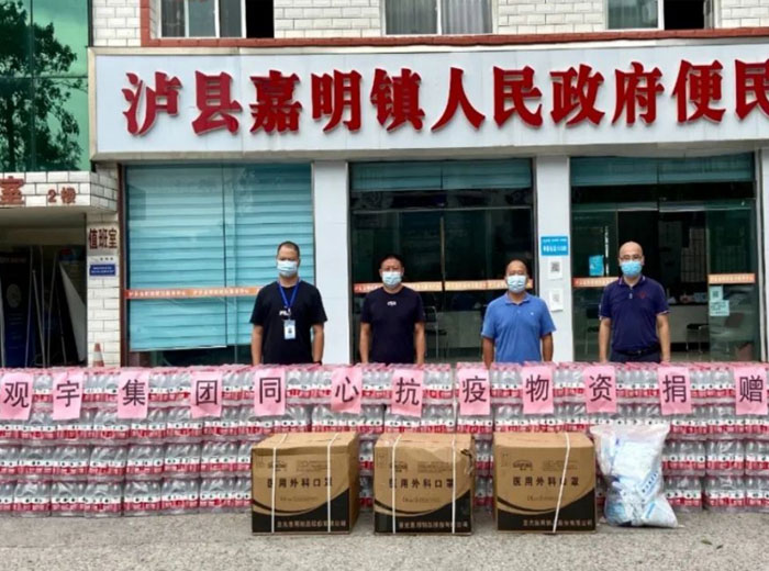 同心抗疫 使命担当｜欧亿体育集团支援抗疫一线践行社会责任