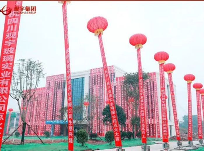 热烈庆祝四川欧亿体育玻璃实业有限公司点火投产