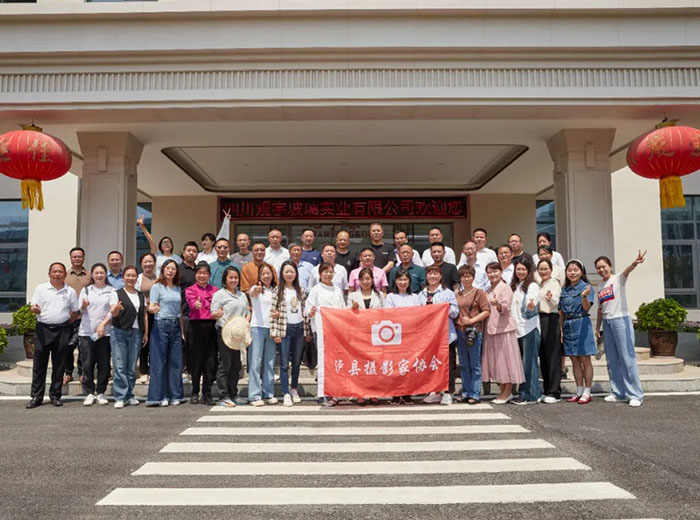 泸县摄影家协会2024年会暨走进欧亿体育集团采风活动顺利举行